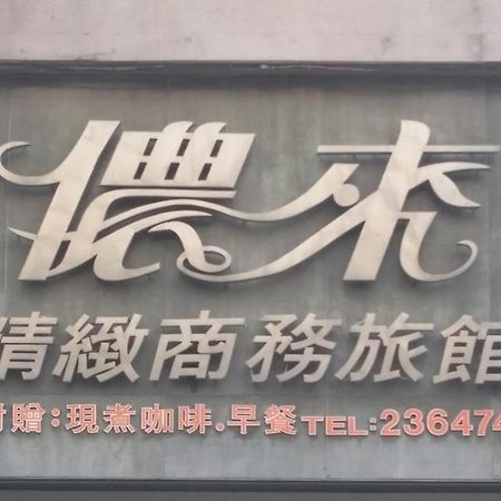 Non Lai Inn Kaohsiung Exterior photo